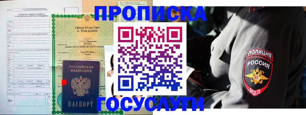прописка законно в Камызяке