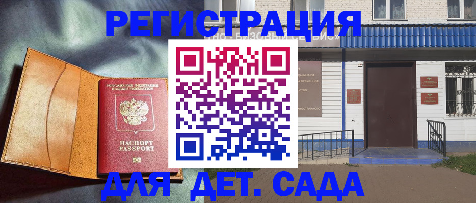 прописка гарантия в Камызяке