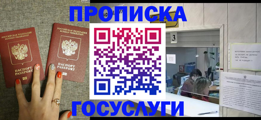 временная прописка в Камызяке