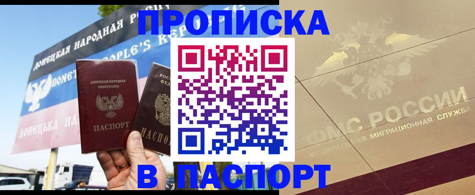 прописка поиск в Камызяке